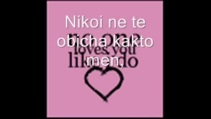 За Бебчо