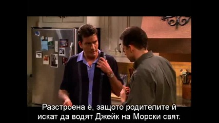 Двама мъже и половина.s01e07/two.and.a.half.men.s01