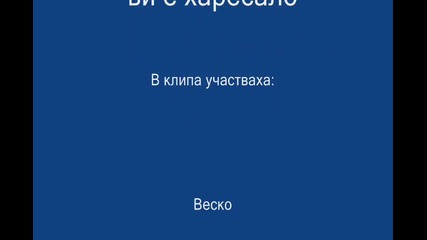 Но Боби защо си взел с Бекон