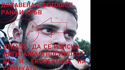 Btv фалшифицират доказателства срещу неудобни на Борисов