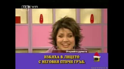 Gospodari Na Efira 12.12.07. Гафове