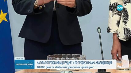 48 000 гимназисти се явиха на втория зрелостен изпит