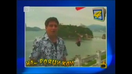 На - рояци.ком | Господари на ефира 23/02/10 | 