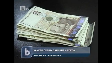 Хакери атакуваха данъчни в Хасково
