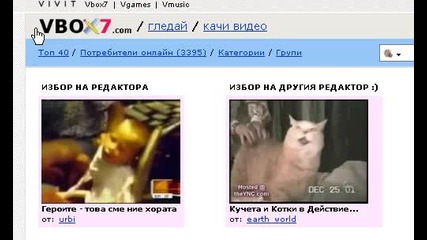 Ето че и 15септември дойде и Vbox7 го отпразнува 