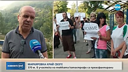 Положиха шумяща маркировка на пътя край Своге