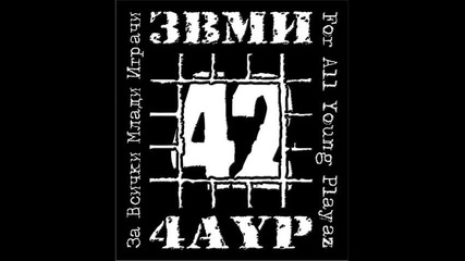 42 - Да се представя ли