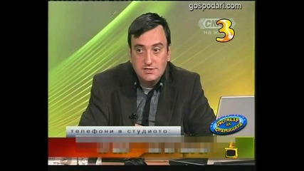 Господар на седмицата - 46 2010 Господари на ефира 