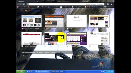 За потребителите!! Кой е най - хубавият браузър? 