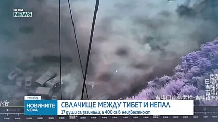 Над 400 души, сред които стотици чуждестранни туристи, са в неизвестност след внезапни наводнения в Непал