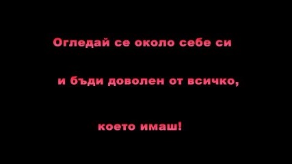Истина Която Всички Забравят