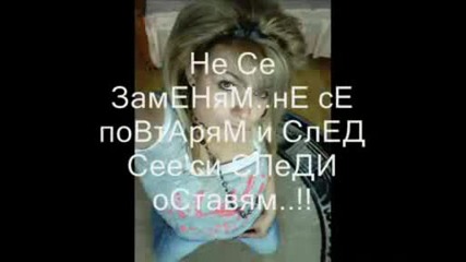 Надута Съм Била.