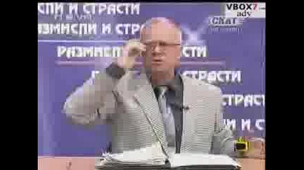 Господари На Ефира