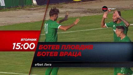 Ботев Пловдив - Ботев Враца на 30 ноември, вторник от 15.00 ч. по DIEMA SPORT