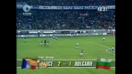 Франция - България 1 - 2 Костадинов 