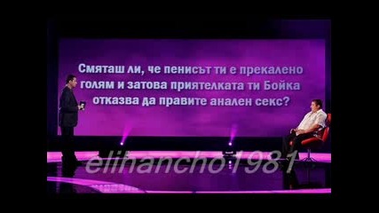 Цената на Истината - Голям смях /суб/