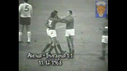 Гунди бележи срещу Англия (1968 г.)