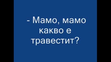 Mamo, Mamo