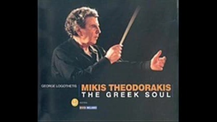 Mikis Theodorakis - Varka Sto Gialo (boat At The Seashore) 