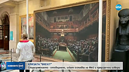 Британските депутати отново отхвърлиха сделката за Brexit