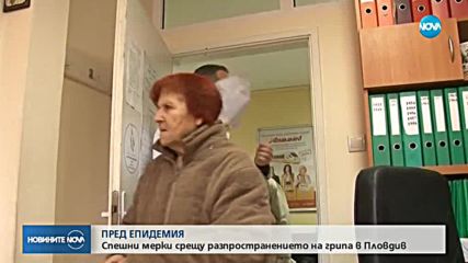 Обявиха грипна епидемия в Перник, предгрипна в Пловдив