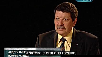 Другата война на Сталин (2011} 2-2
