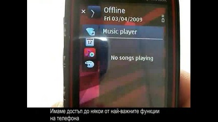 Видео ревю на Nokia 5630 Xpressmusic - Част трета