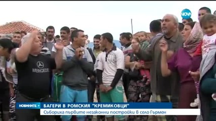 Събориха първите незаконни постройки в село Гърмен - следобедна емисия