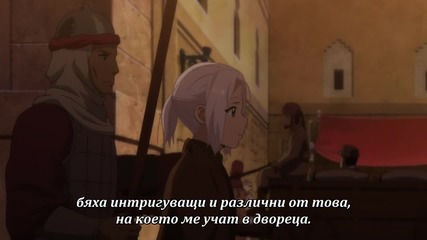 [ Bg Subs ] Arslan Senki - 01 [ Hi Shin Subs & Sugoi ] Върховно качество