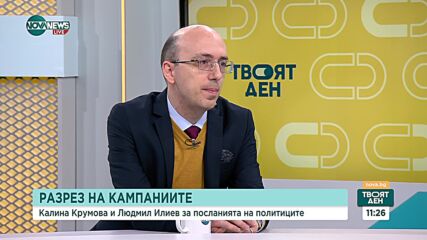 Журналист: Българската демокрация ще претърпи поредно крушение на тези избори