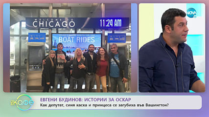 „На кафе“ с Евгени Будинов (19.11.2019)