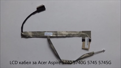 Lcd кабел за Acer Aspire 5745g 5740g от Screen.bg