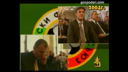 Господари на ефира през 2003 и 2004