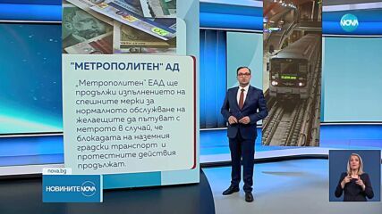 Новините на NOVA (14.05.2025 - късна емисия)