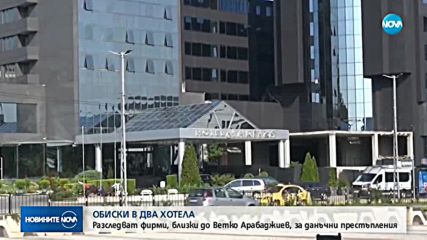 10 ареста при спецакция в офиси в големи хотели в София и Пловдив