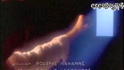 Γιάννης Σαββιδάκης - Δέκα Μάγισσες - десет магьосници