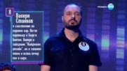 Първо впечатление на Валери Станков | Пееш или лъжеш