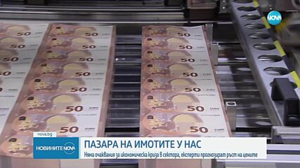 Евро на хоризонта: Какво означава това за спестяванията ни и къде да инвестираме