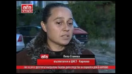 Депутатът Магдалена Ташева дари средства за социален дом