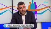Контрера: Транспортната комисия на СО разбра от социалните мрежи за промените с двата буферни паркинга