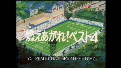 Captaintsubasa s01 e85 bg