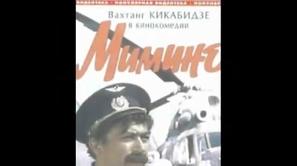 Вахтанг Кикабидзе - Последний фаетонщик
