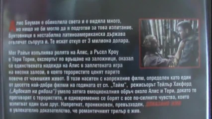 Българското Vhs издание на Доказано жив (2000) Александра Видео 2001