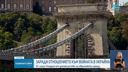 Новините на NOVA (23.07.2024 - лятна късна)