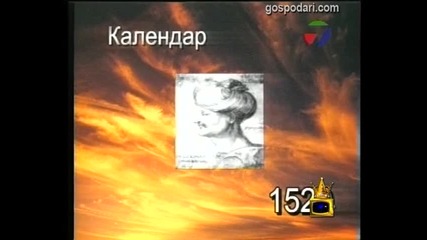ТВ Колев