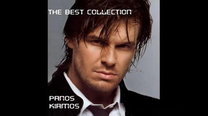 Panos Kiamos - Os Ton Ourano