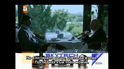 Ezel ep.31 част 4 бг превод 