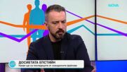 Досиетата „Епстийн”: Какви ще са последиците от скандалните файлове