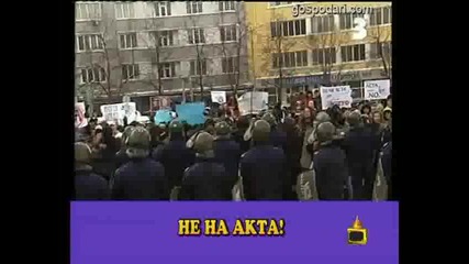 Кой стои зад маската на Acta