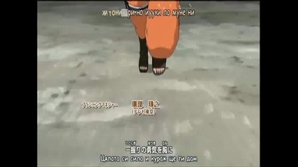 Naruto Shippuuden opening 4 (version 2) (превод) 